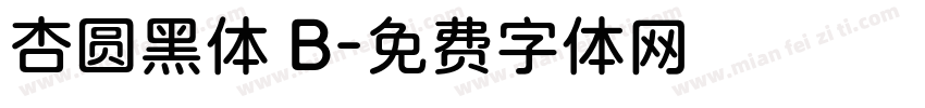 杏圆黑体 B字体转换